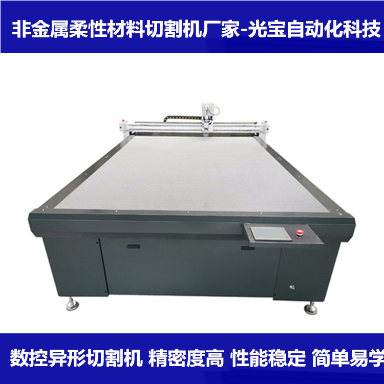 异形数控切割机