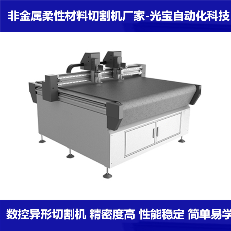 汽车脚垫切割机