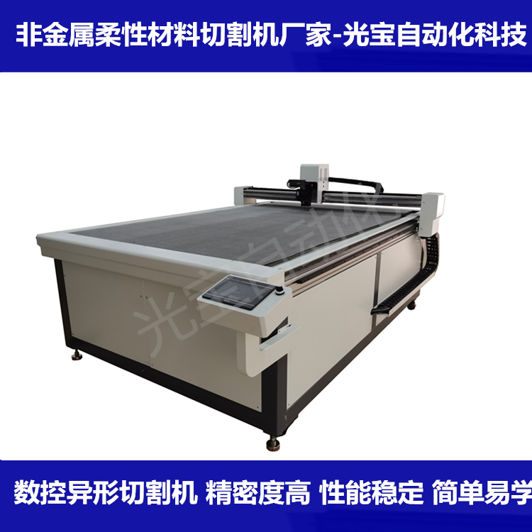 数控能量切割机