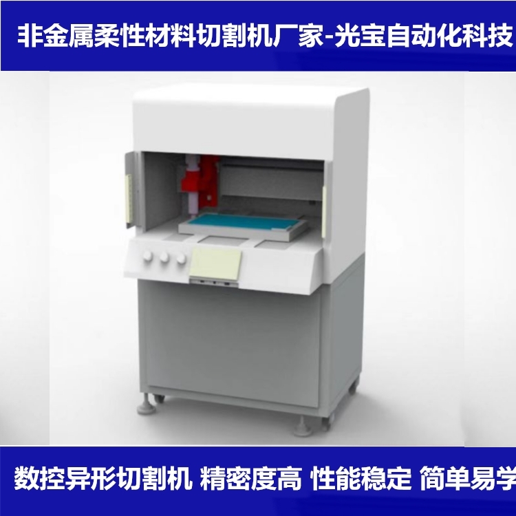 导热硅胶软片自动裁切机